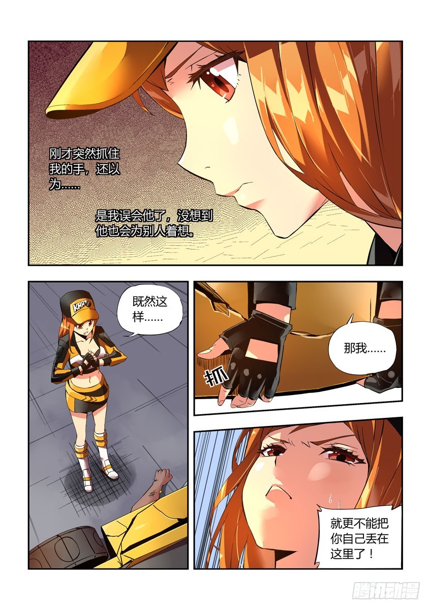 第三十七章上/发现-第72话