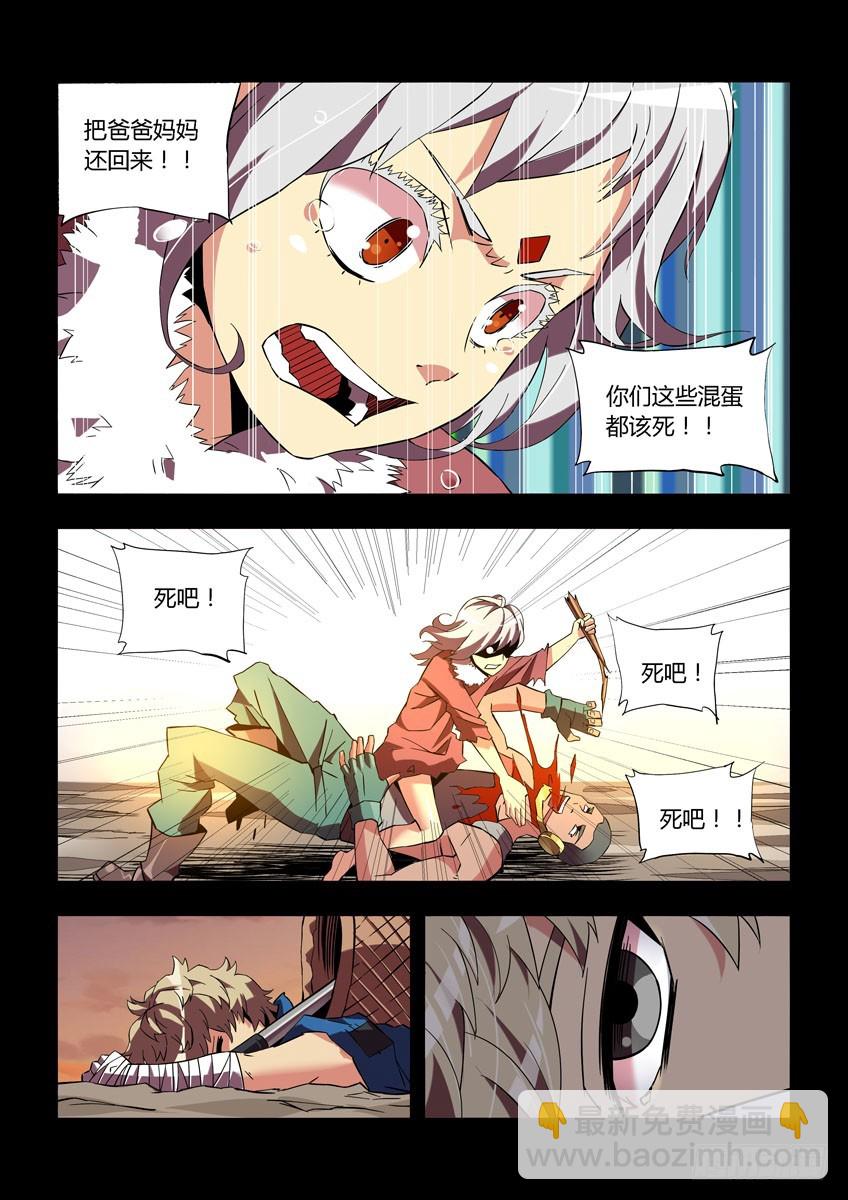 第四十章上/分裂-第78话