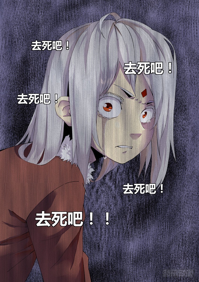 第四十章上/分裂-第78话