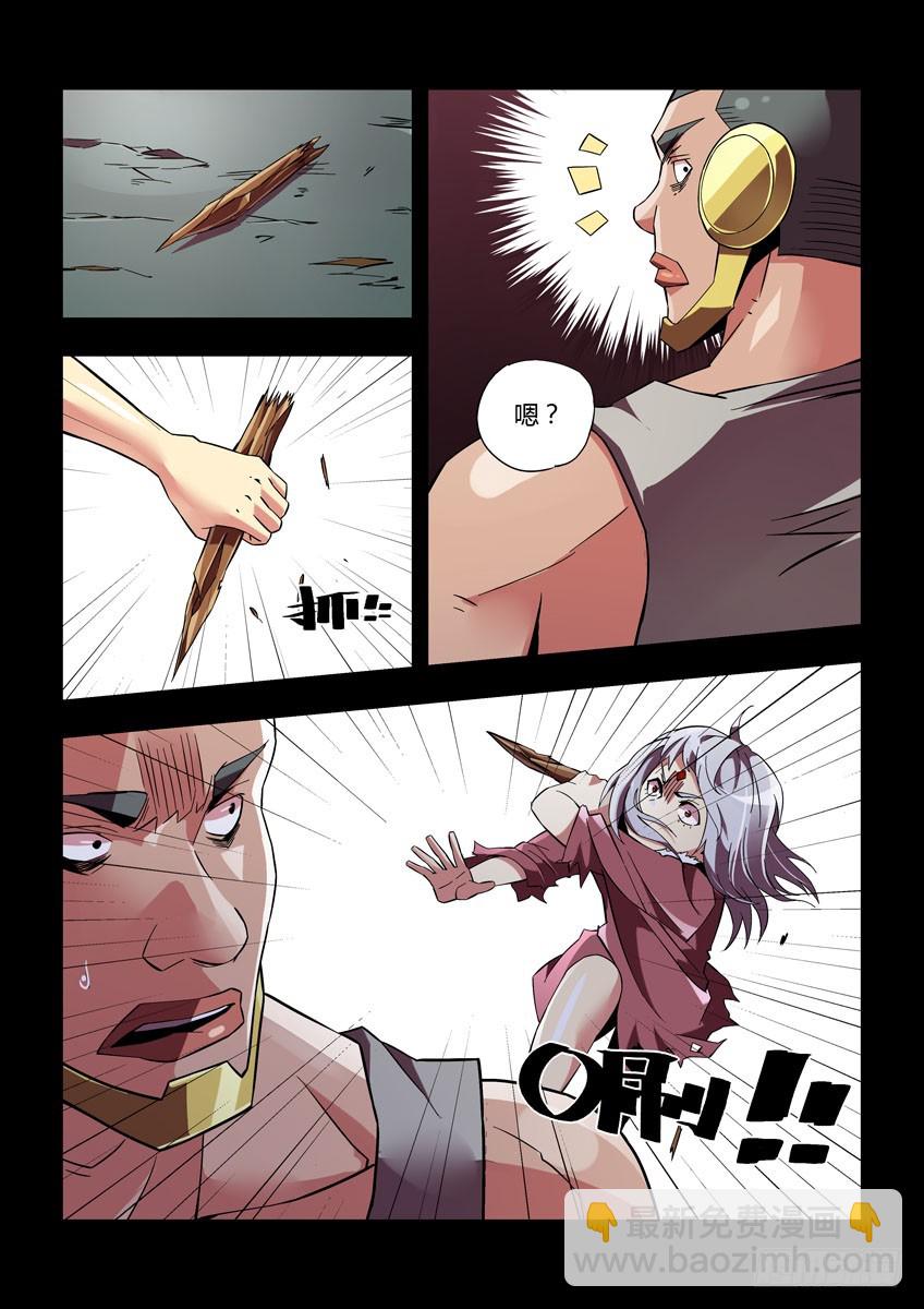 第四十章上/分裂-第78话