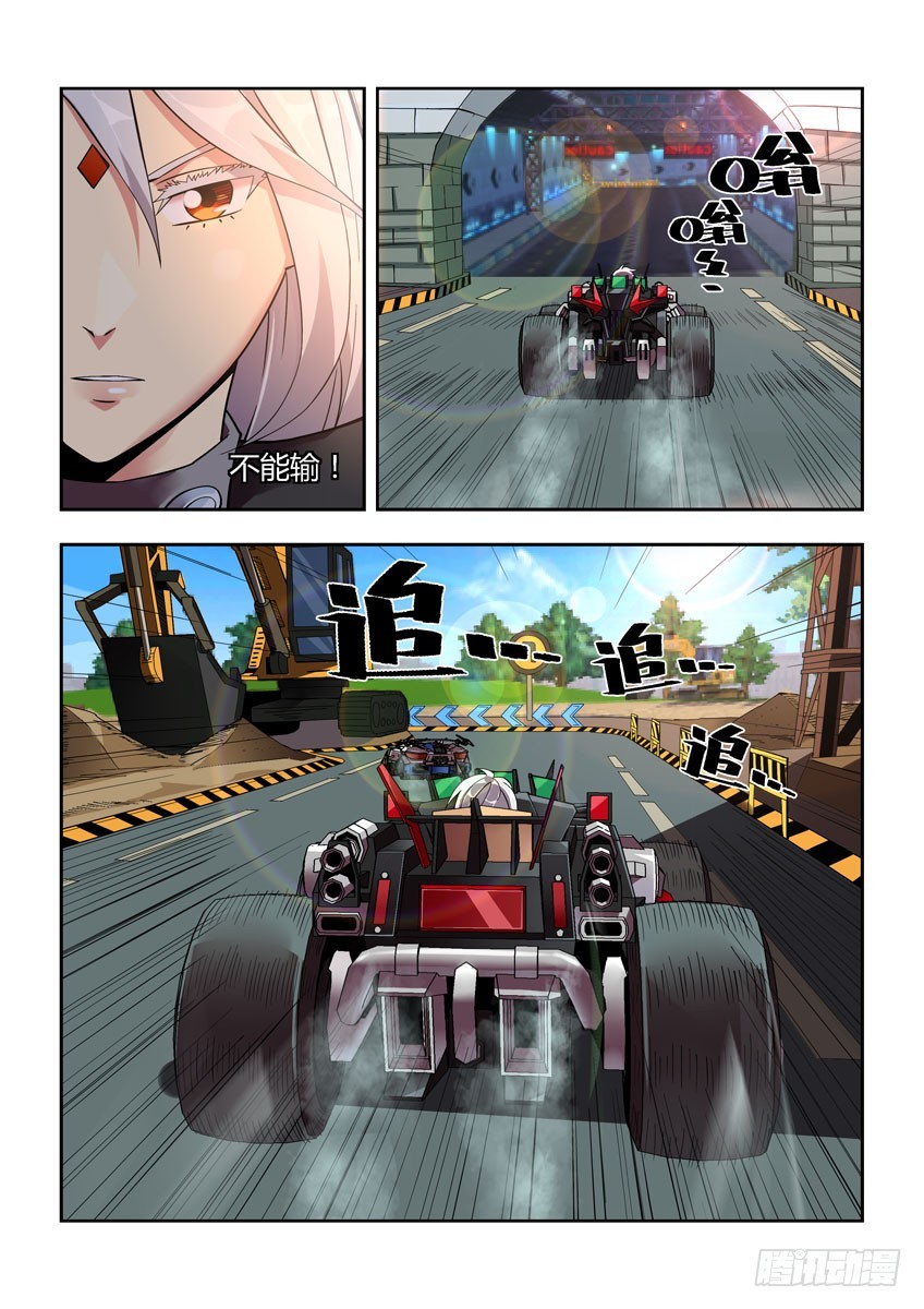 第四十一章上/差距-第80话