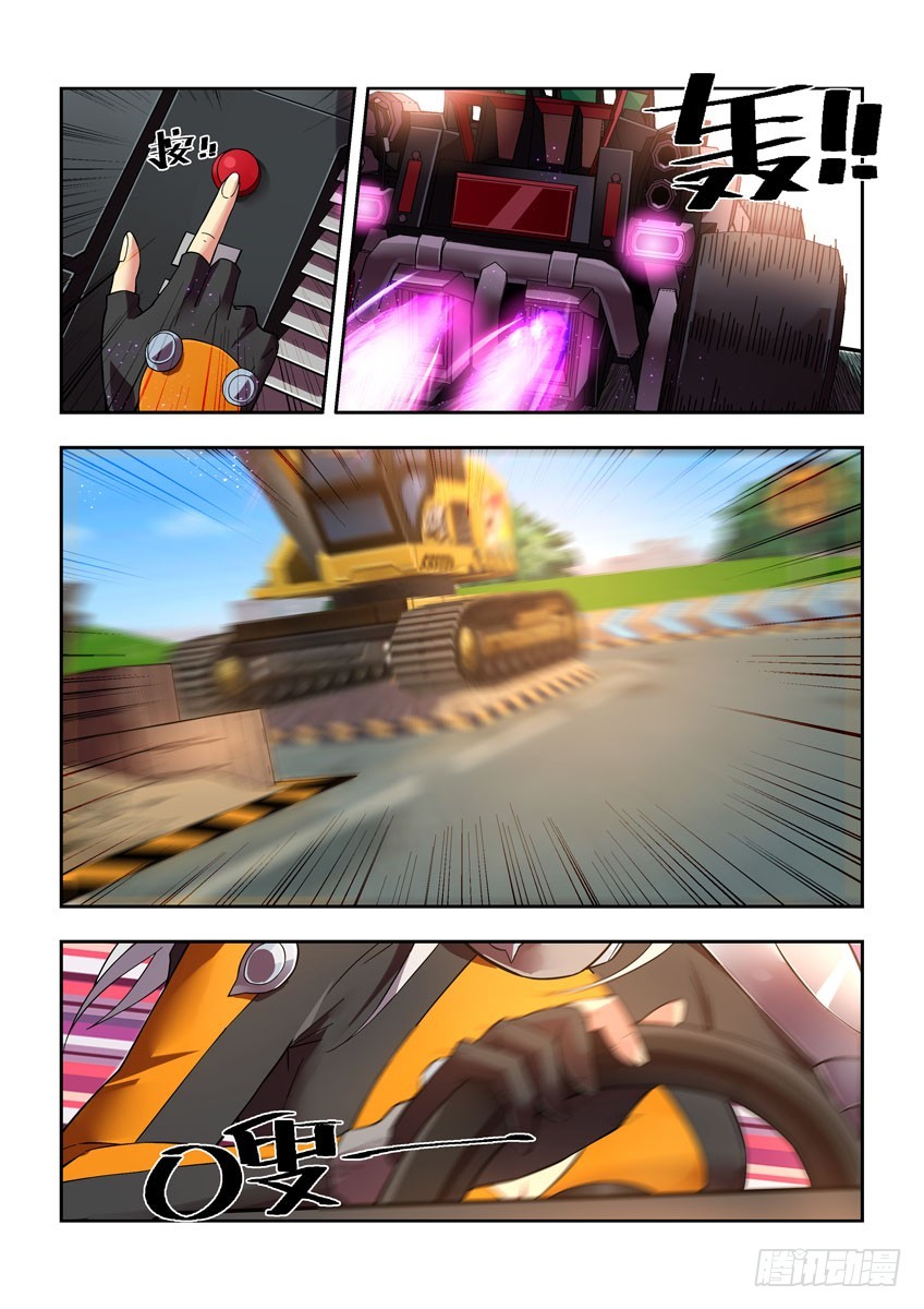 第四十一章上/差距-第80话