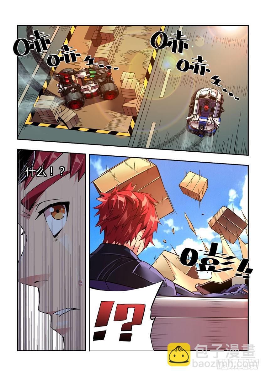 第四十一章上/差距-第80话