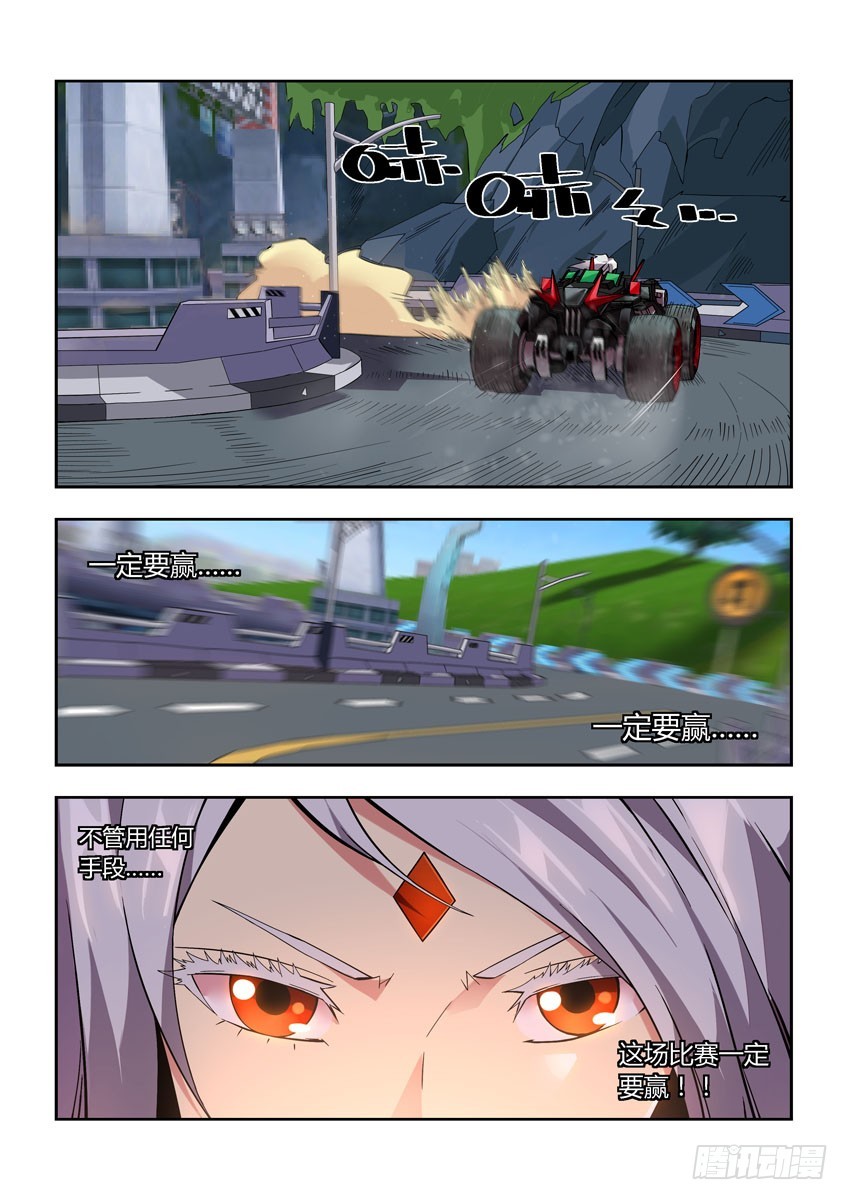 第四十一章上/差距-第80话