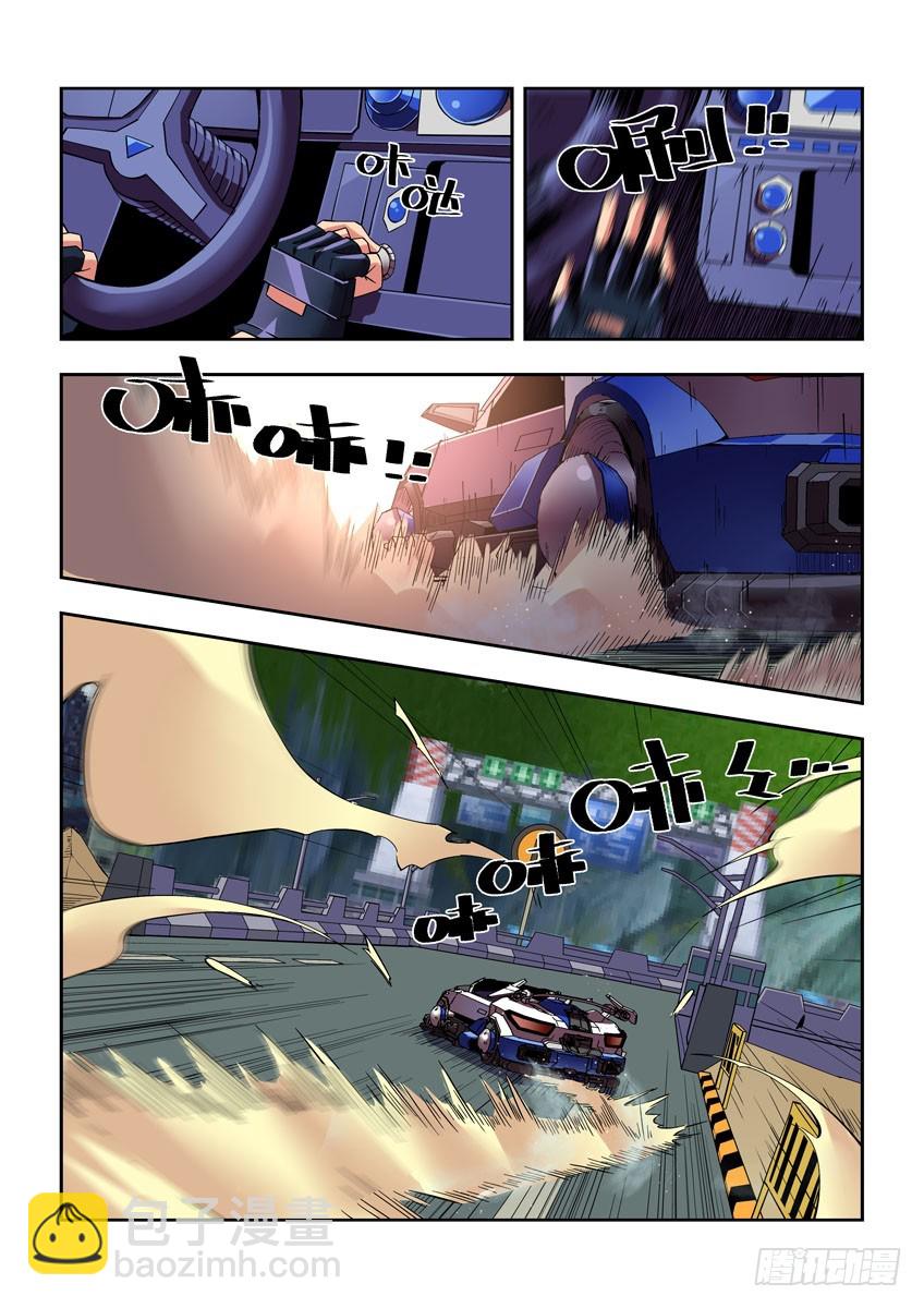 第四十一章上/差距-第80话