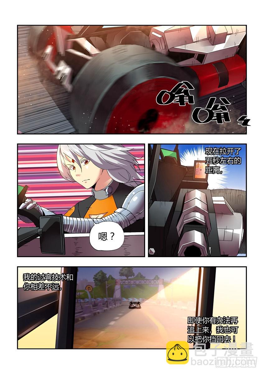 第四十一章上/差距-第80话