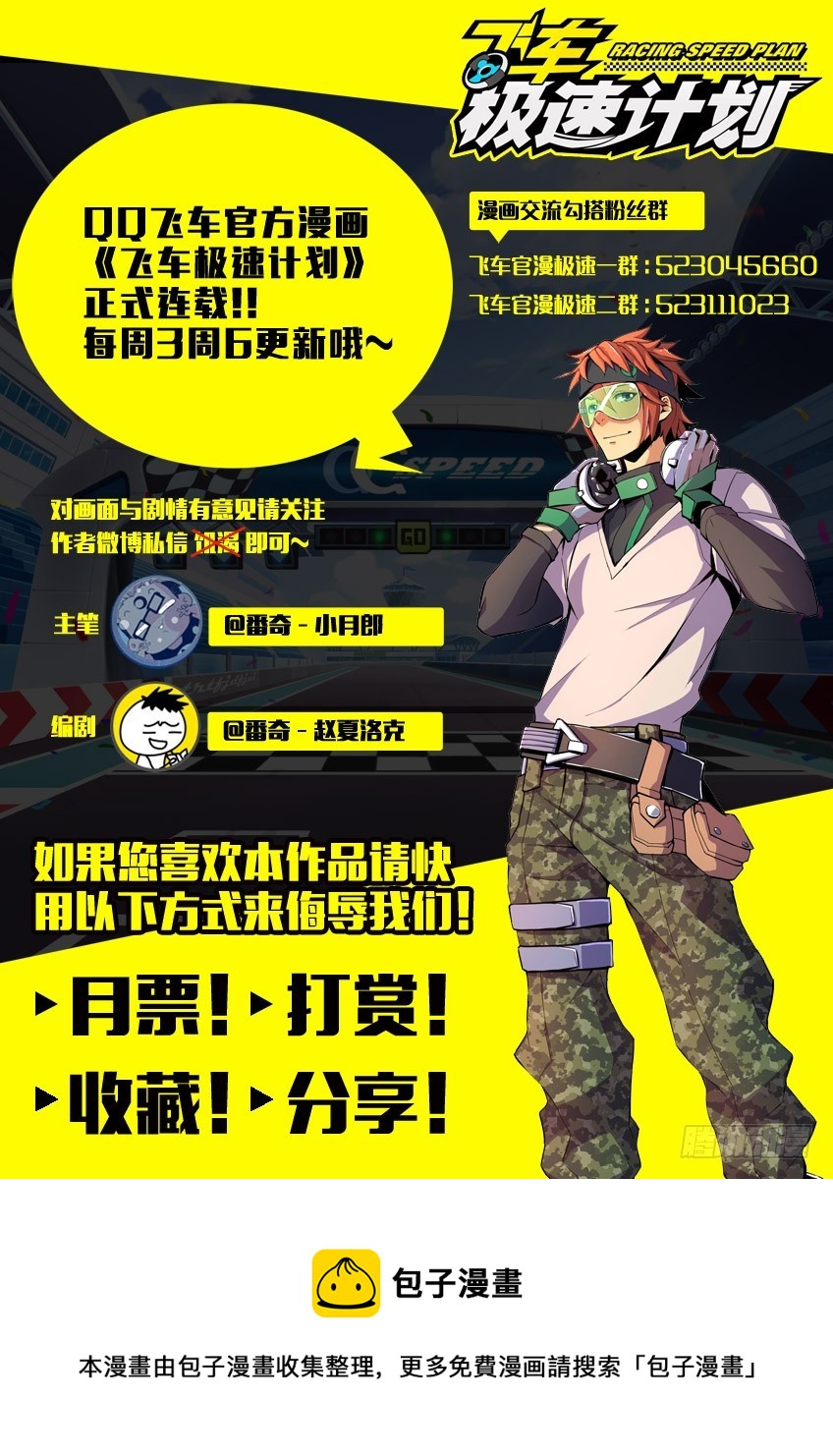 第四十四章上/飞跃-第86话