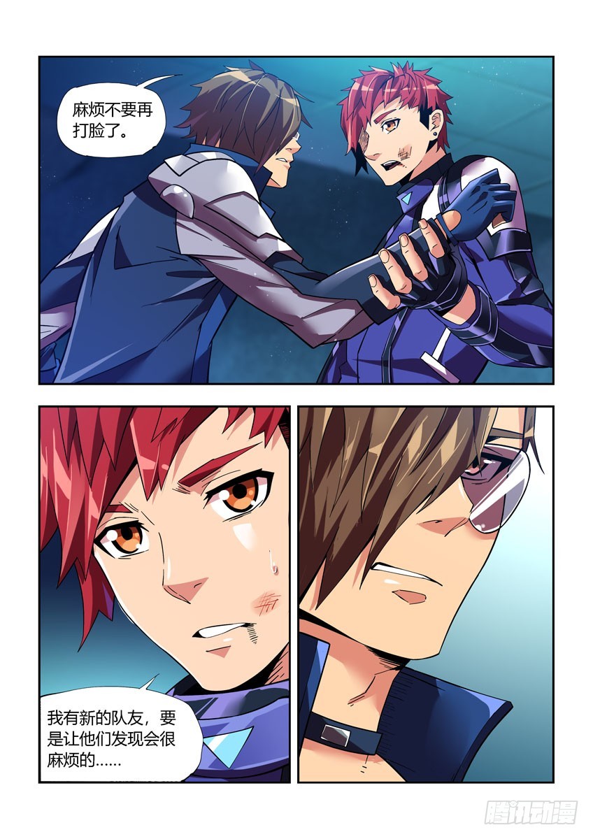 第四十四章上/飞跃-第86话