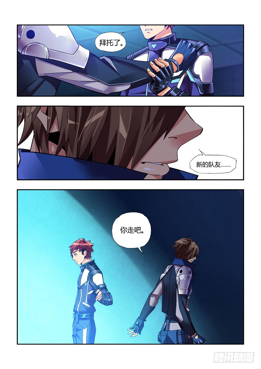 第四十四章上/飞跃-第86话