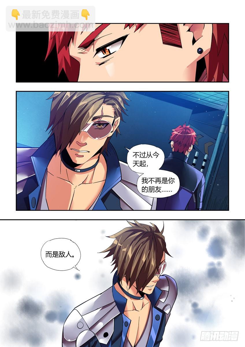 第四十四章上/飞跃-第86话