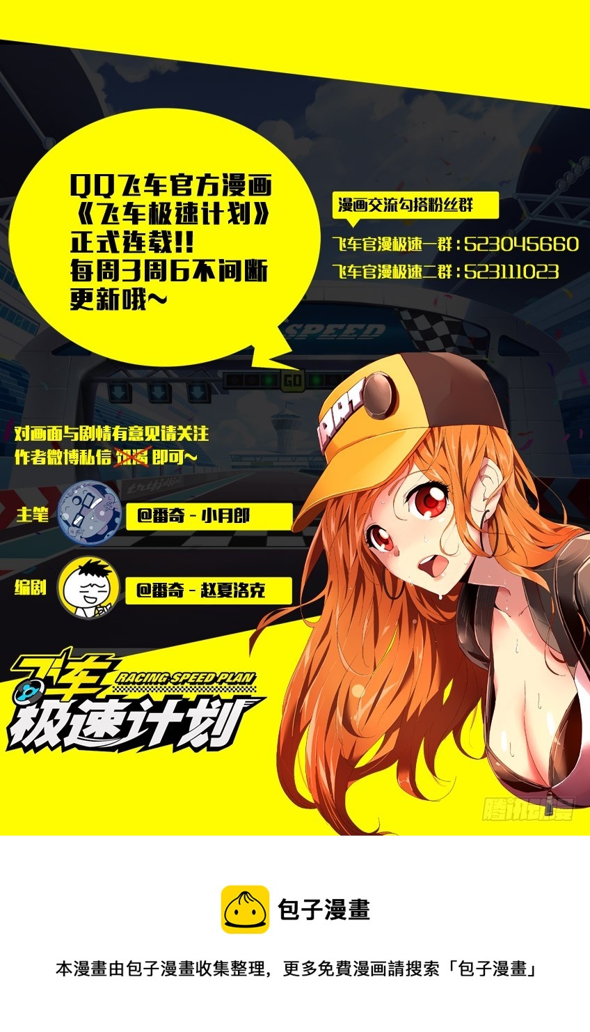 第四十五章上/小橘子的秘密-第88话