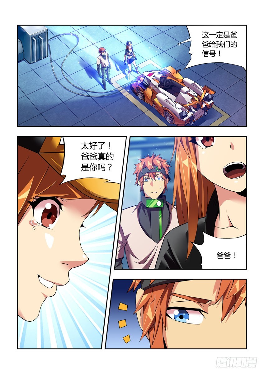 第四十五章上/小橘子的秘密-第88话