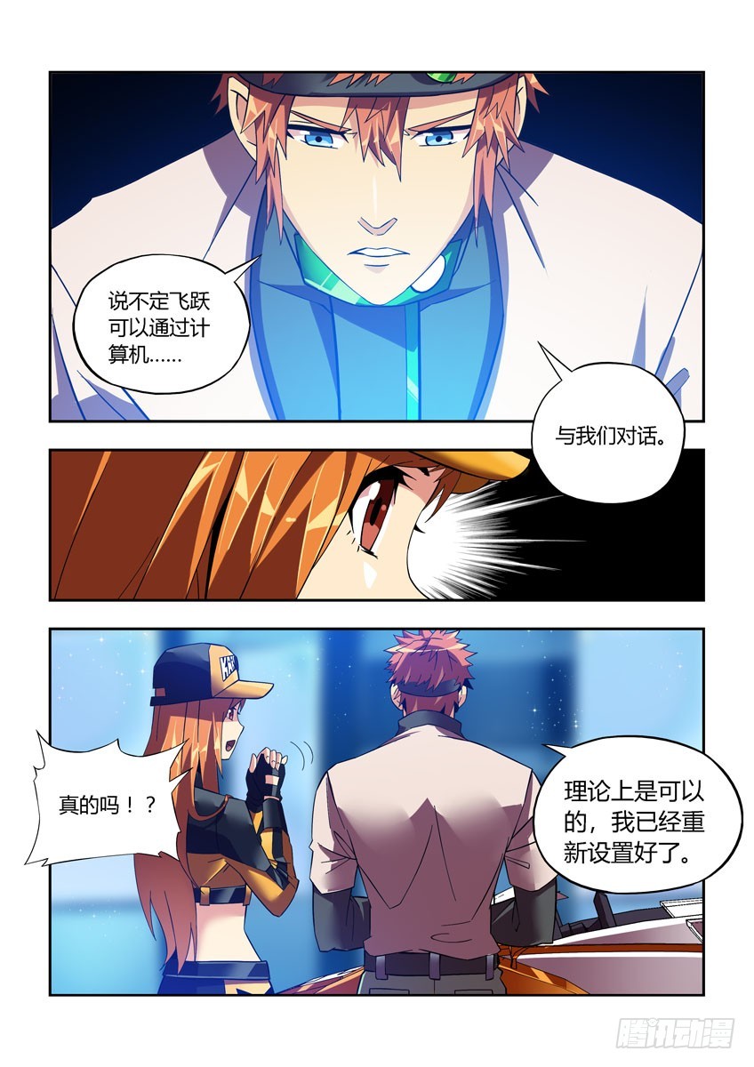 第四十五章上/小橘子的秘密-第88话