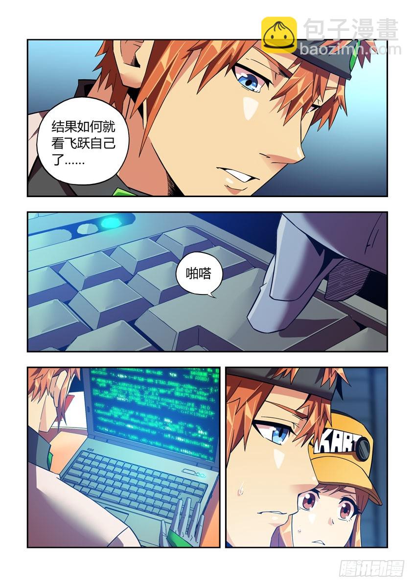 第四十五章上/小橘子的秘密-第88话