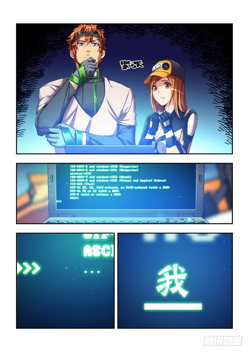 第四十五章上/小橘子的秘密-第88话