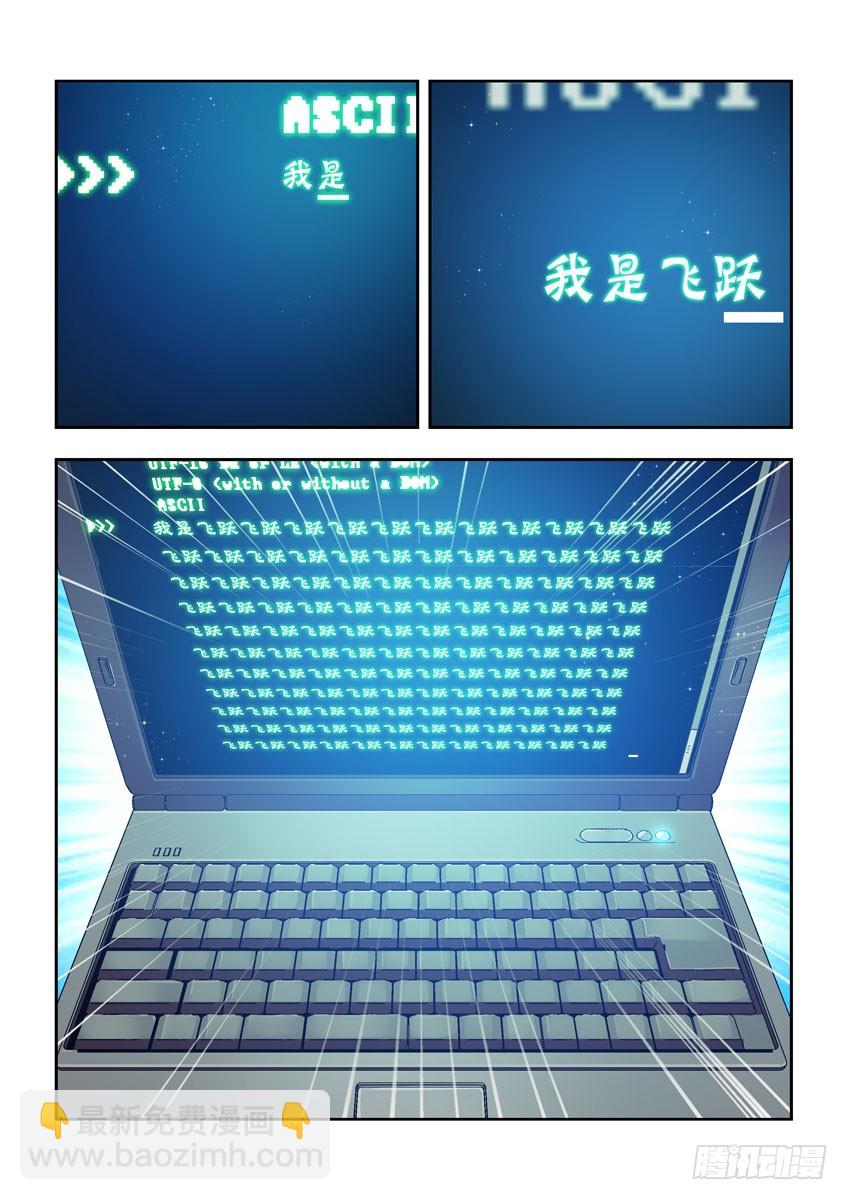 第四十五章上/小橘子的秘密-第88话