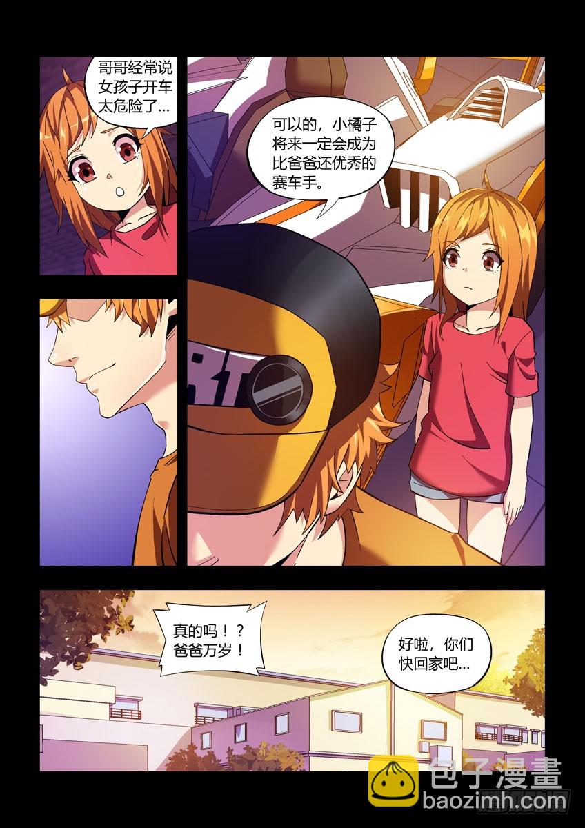 第四十六章上/小橘子的秘密-第90话