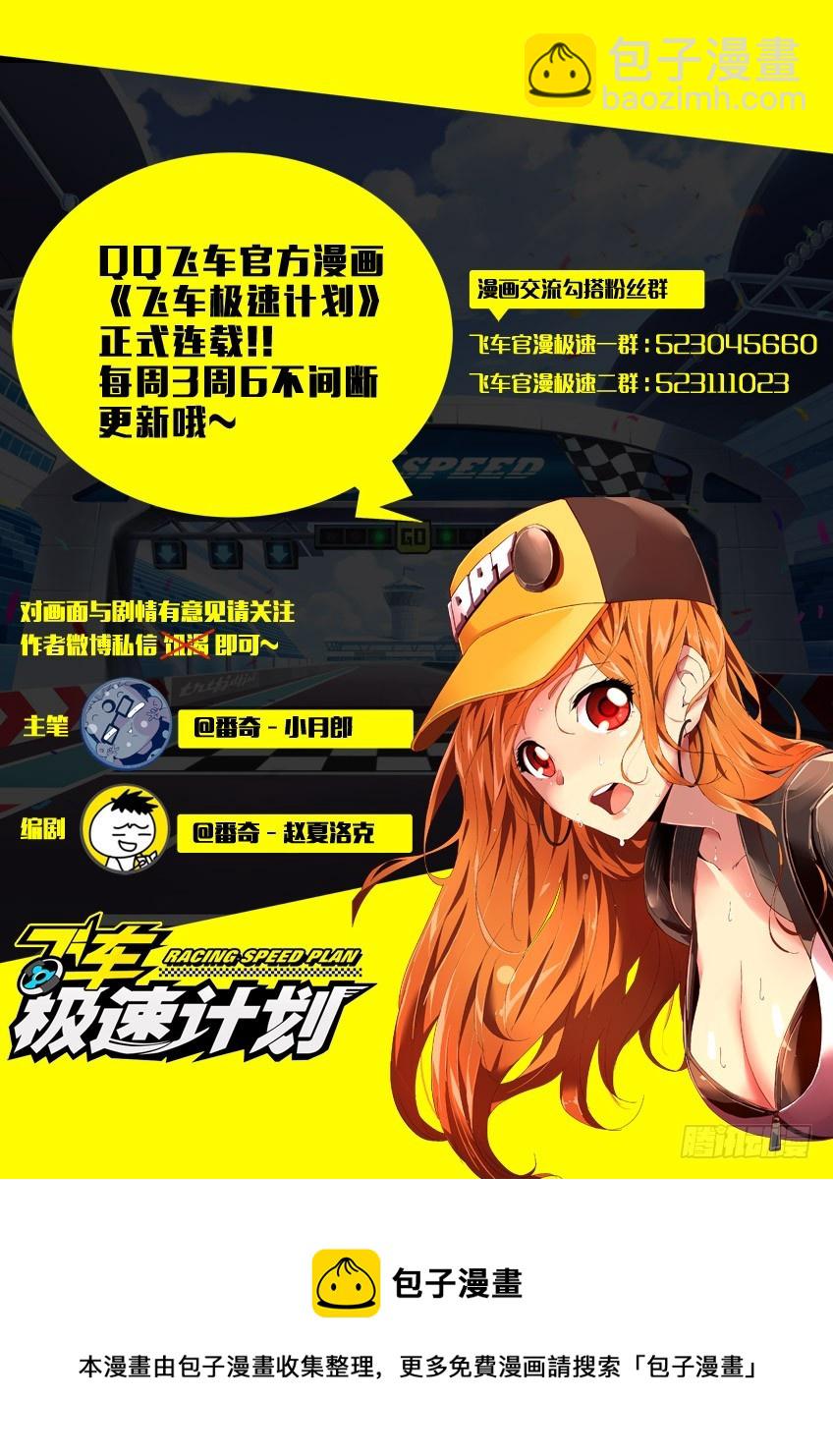 第四十六章上/小橘子的秘密-第90话