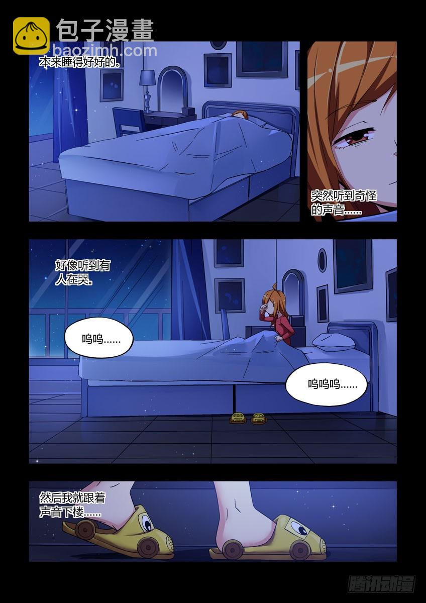 第四十六章上/小橘子的秘密-第90话