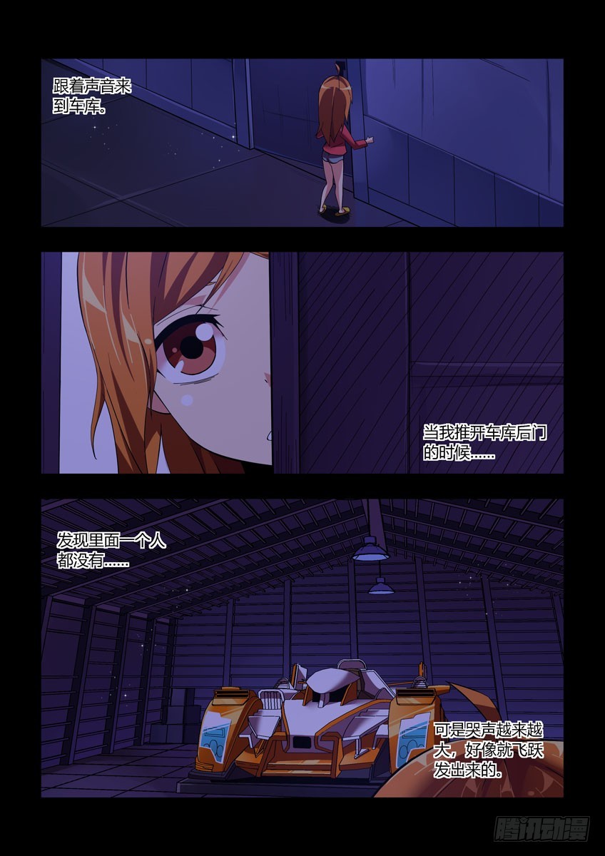 第四十六章上/小橘子的秘密-第90话