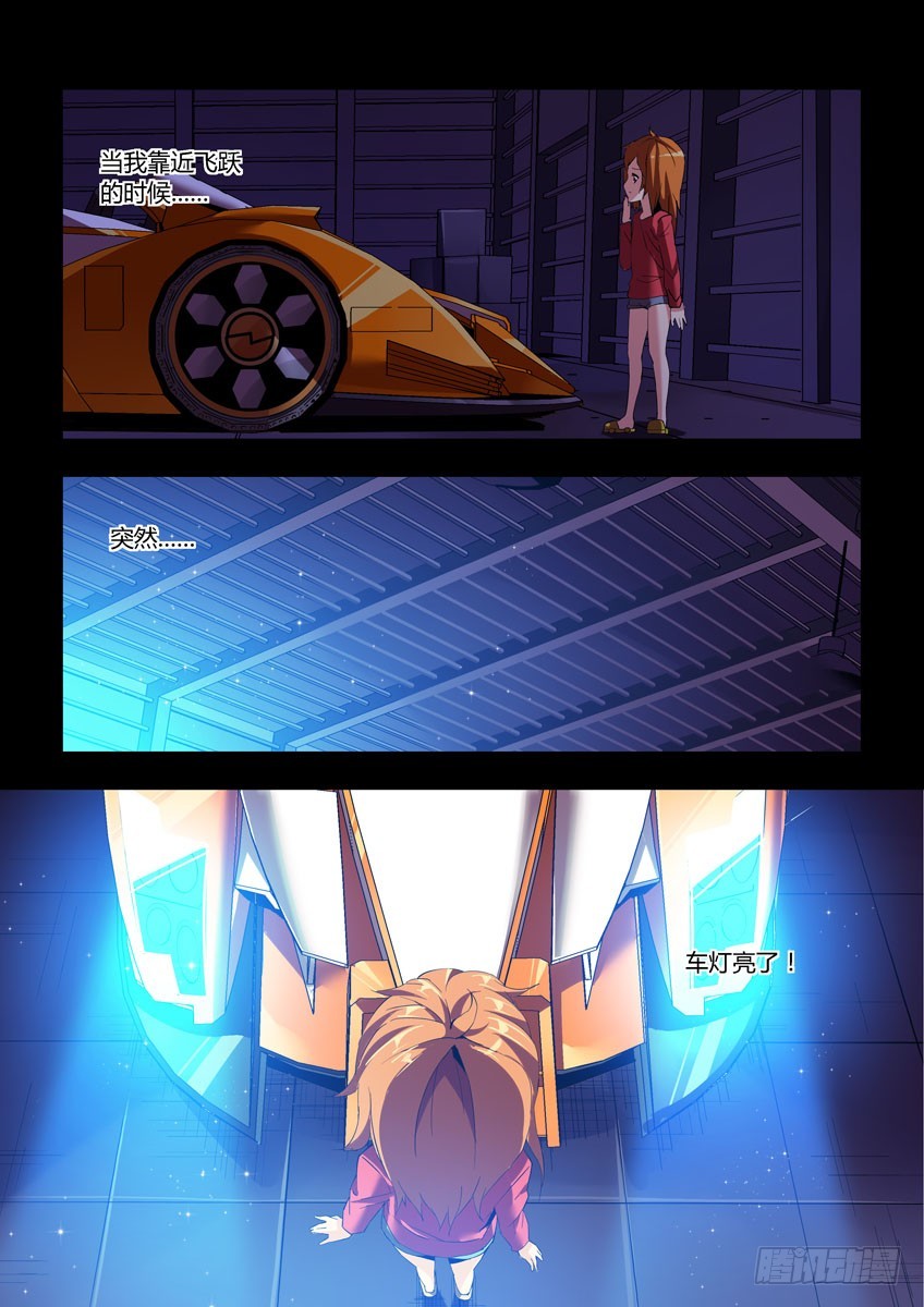 第四十六章上/小橘子的秘密-第90话