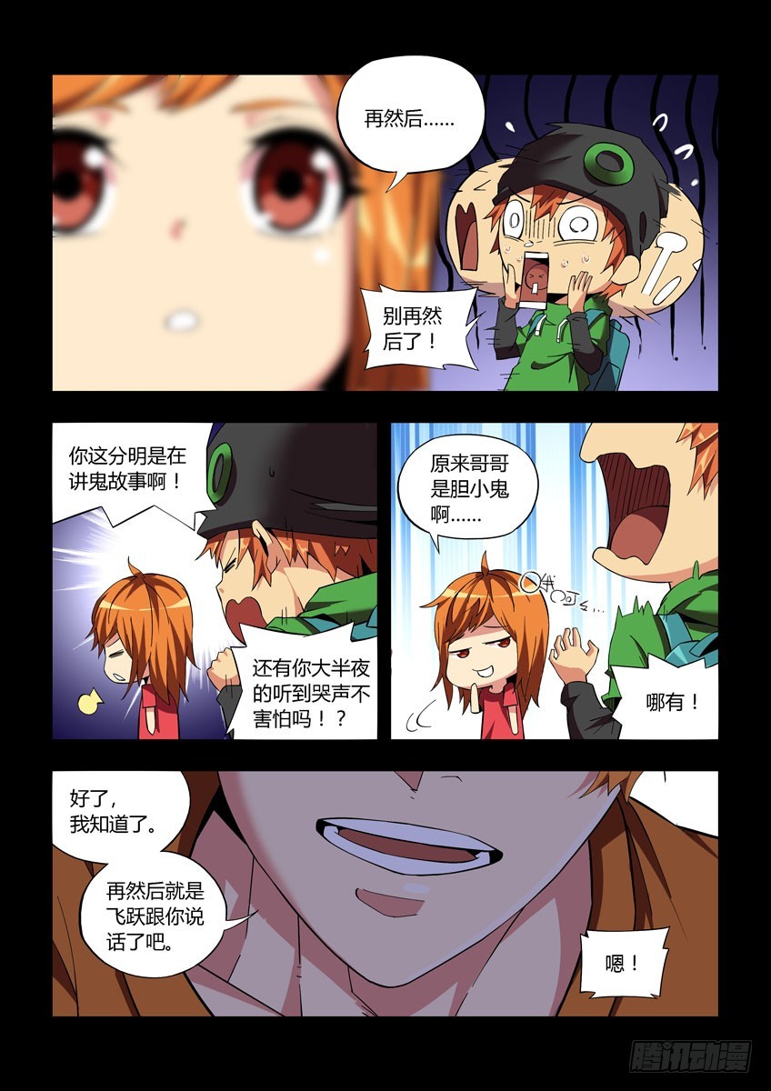 第四十六章上/小橘子的秘密-第90话