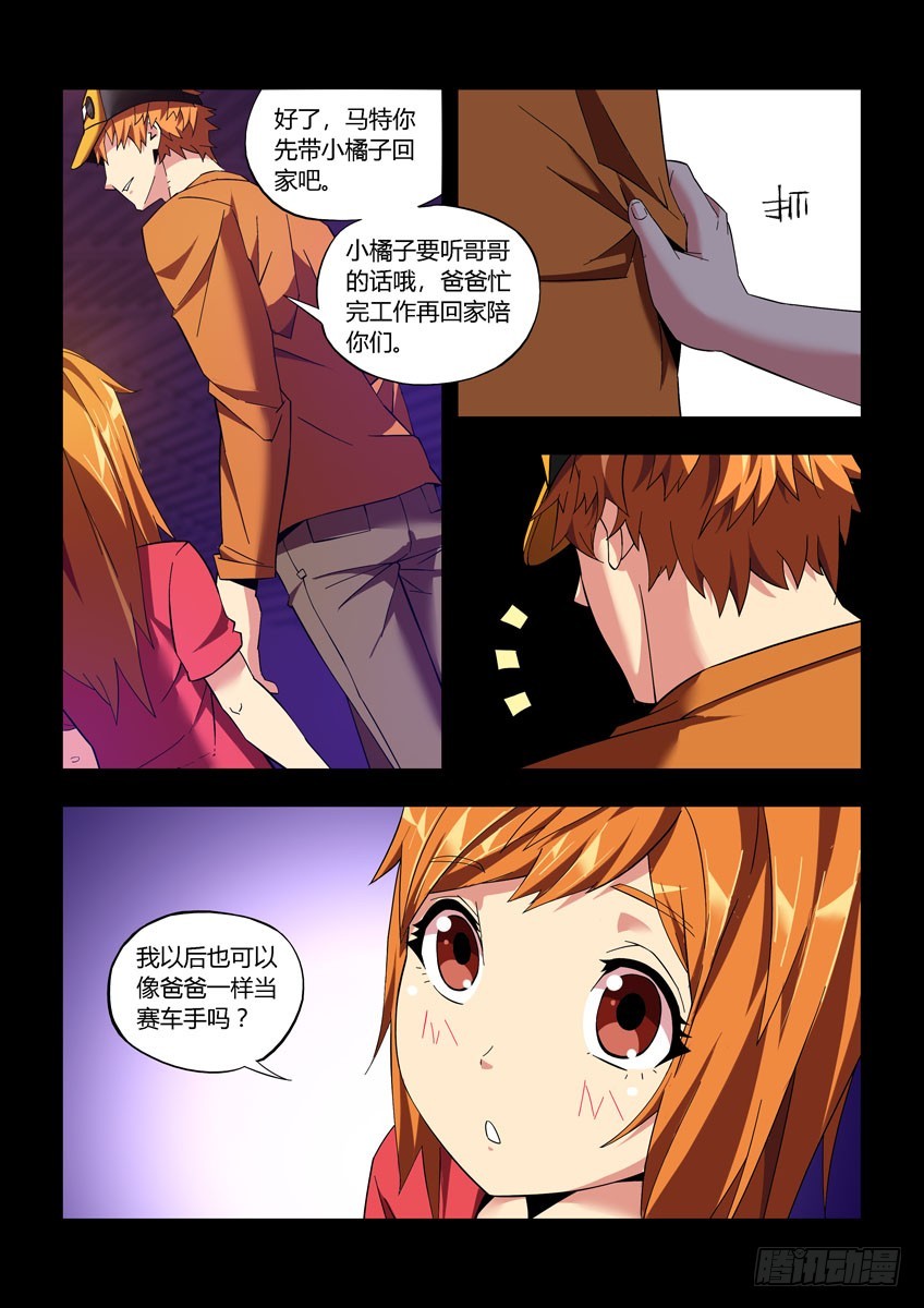 第四十六章上/小橘子的秘密-第90话