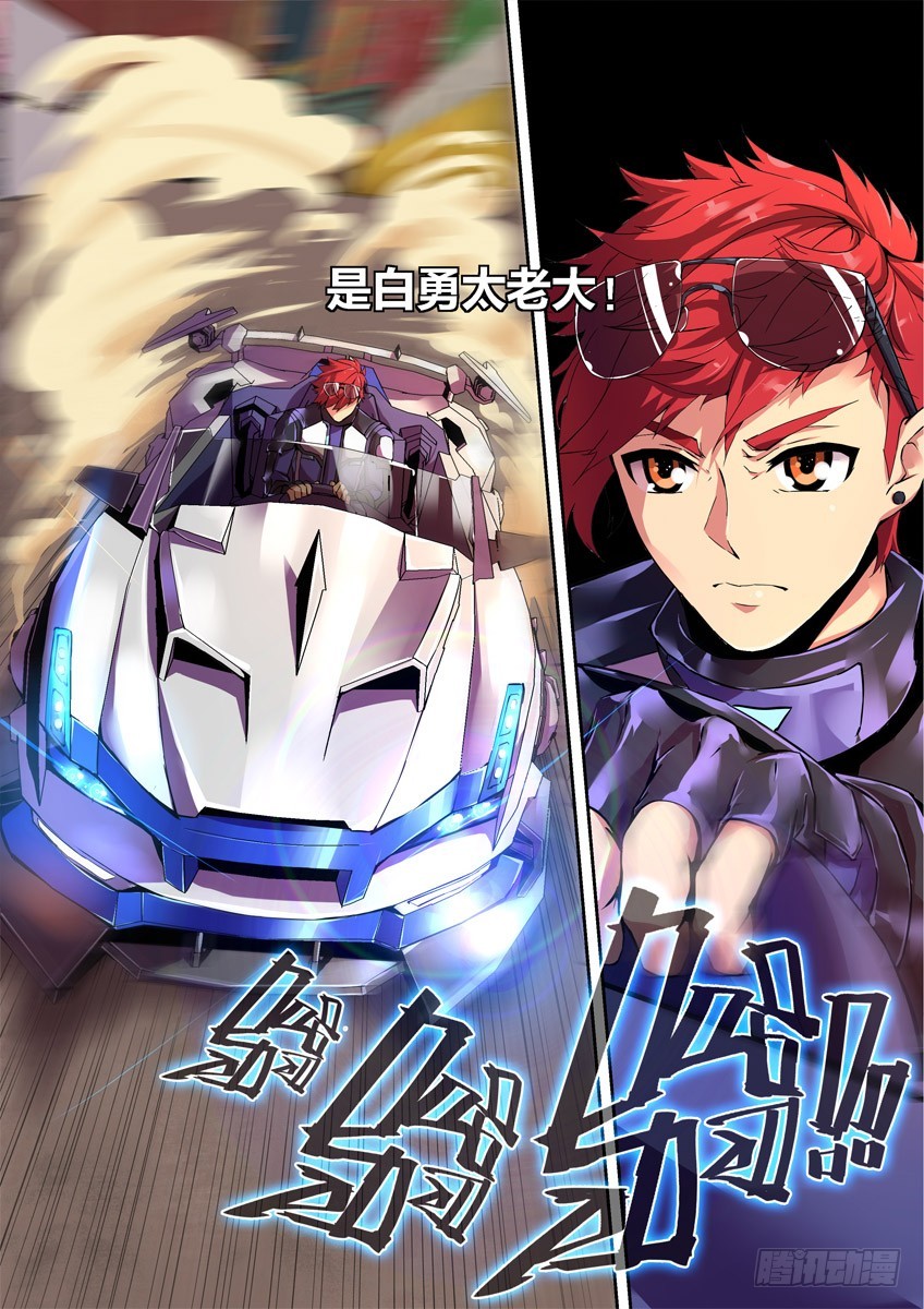 第六章上/矛盾-第10话