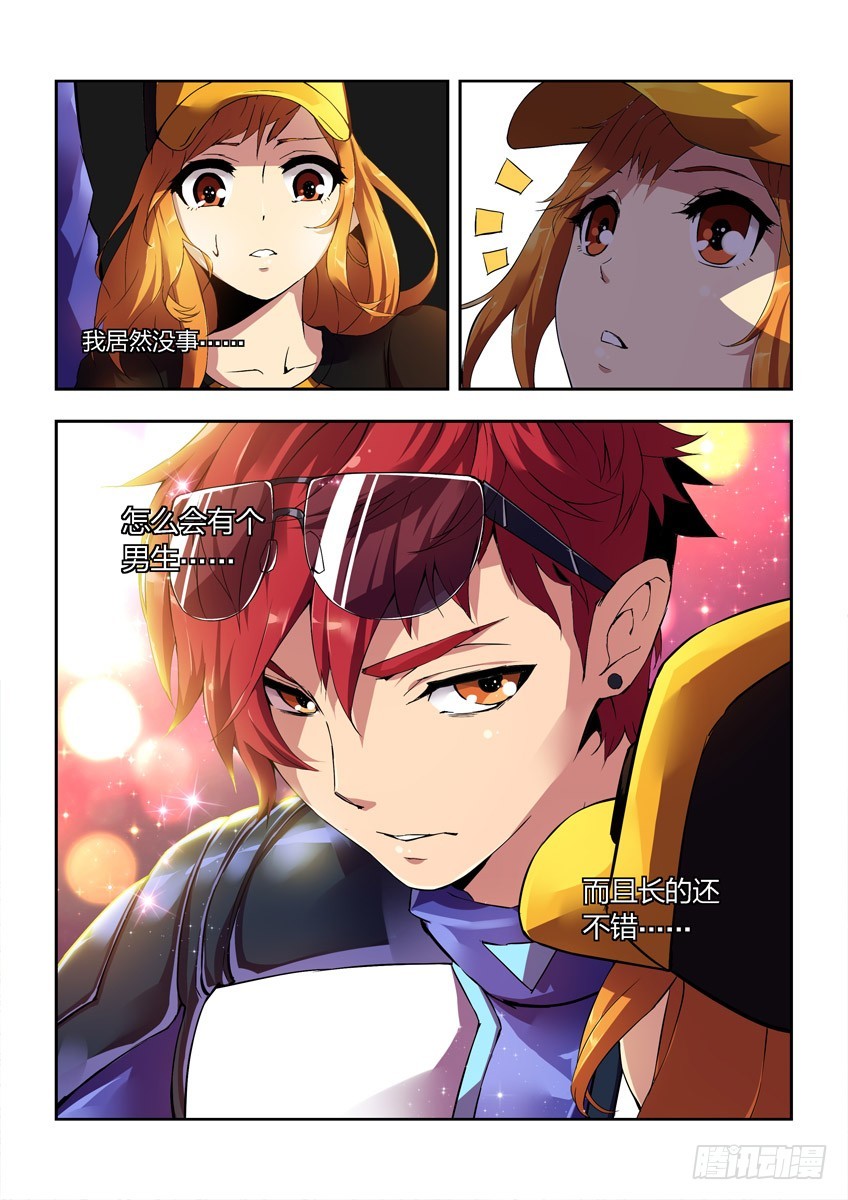 第六章上/矛盾-第10话