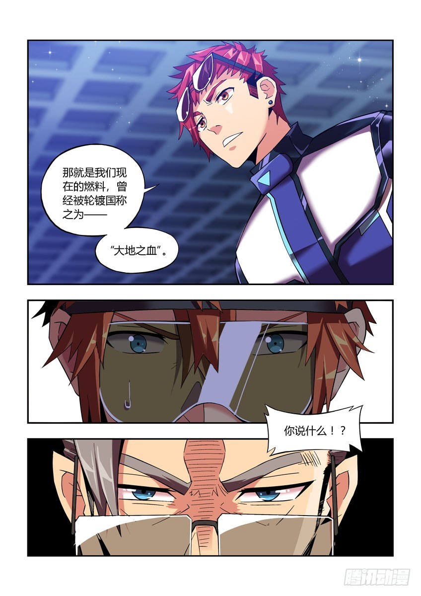 第四十八章上/大地之血-第94话