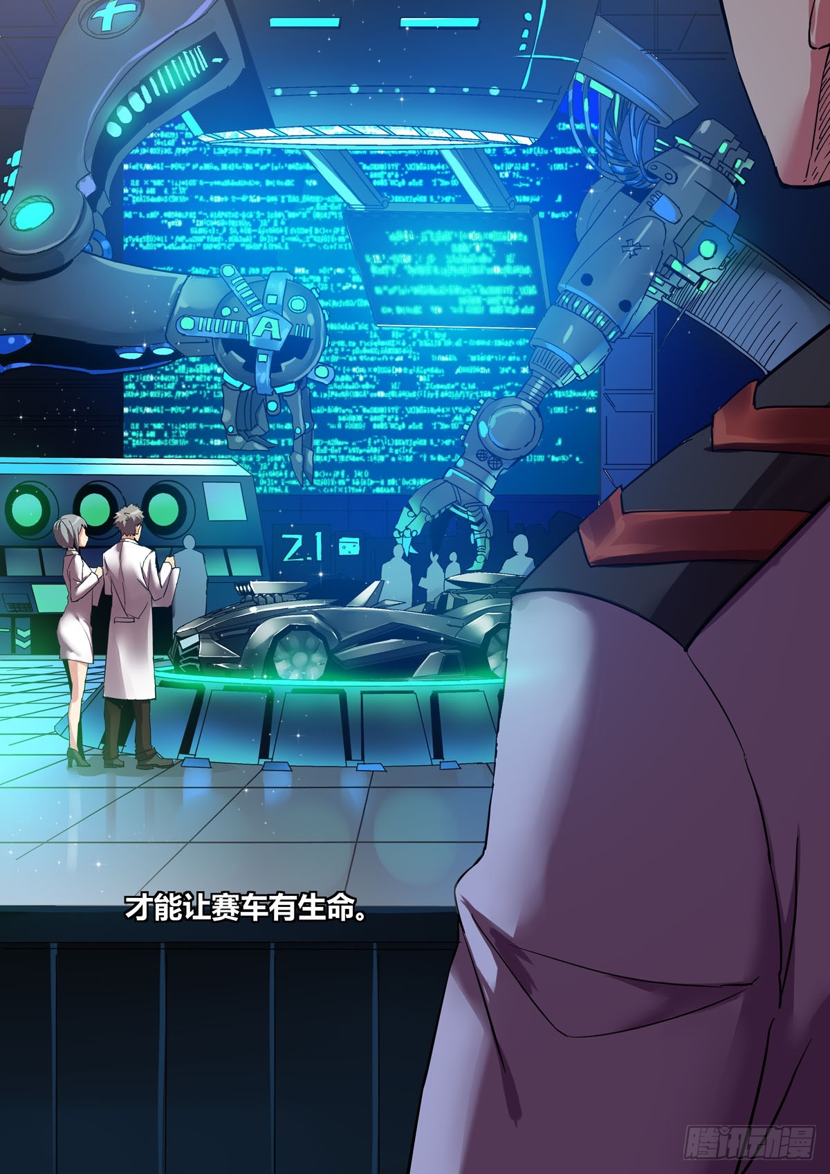 第四十八章上/大地之血-第94话