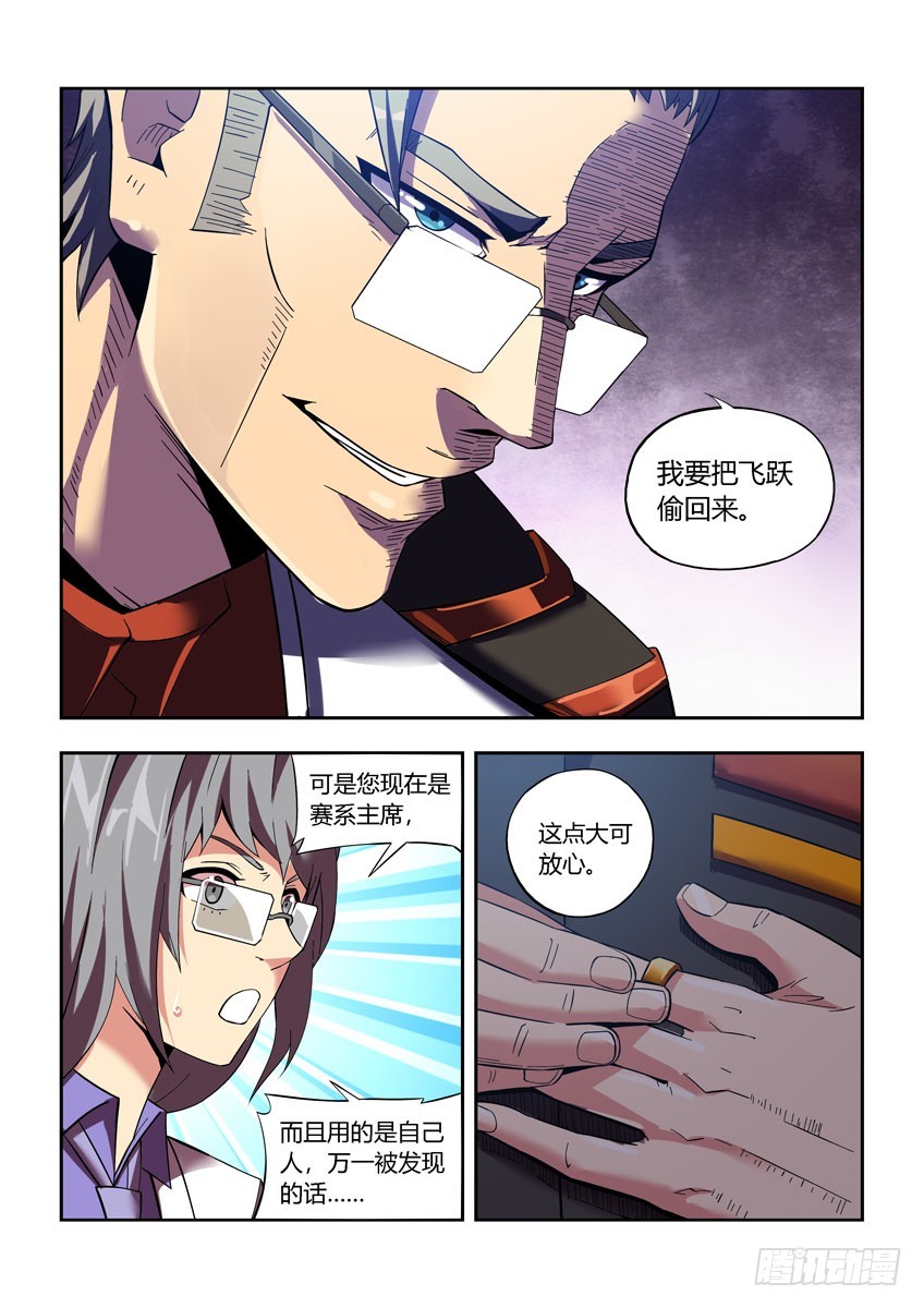 第四十八章上/大地之血-第94话