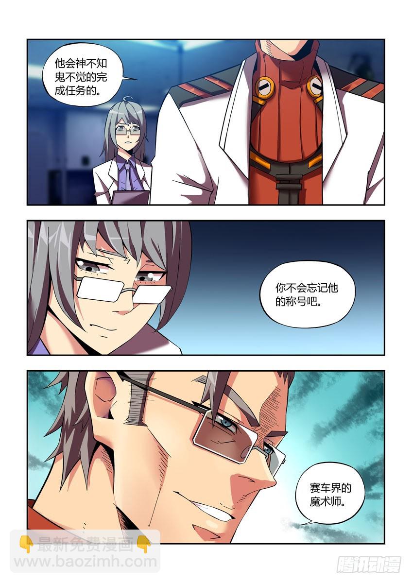 第四十八章上/大地之血-第94话