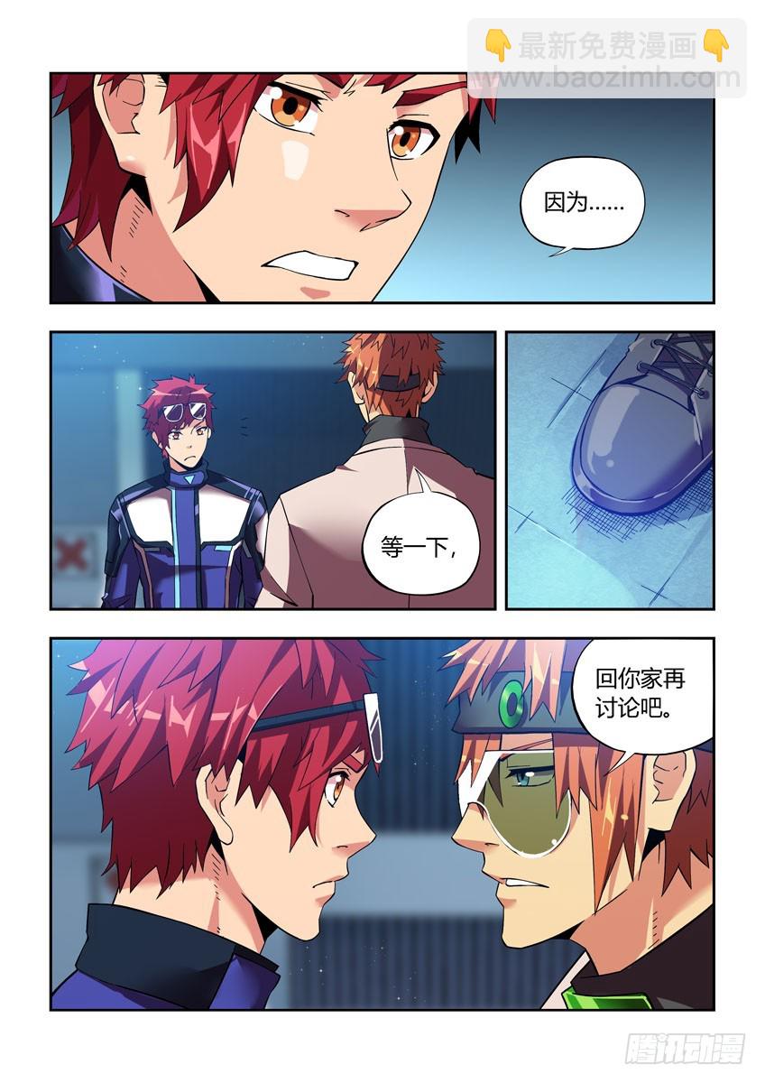 第四十八章上/大地之血-第94话