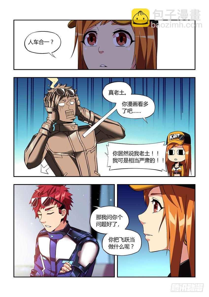 第四十九章上/威胁-第96话