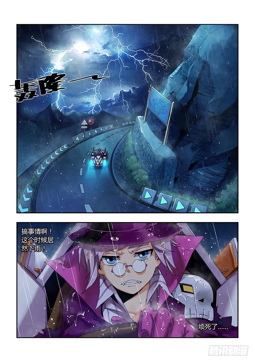 第五十章上/环山道-第98话