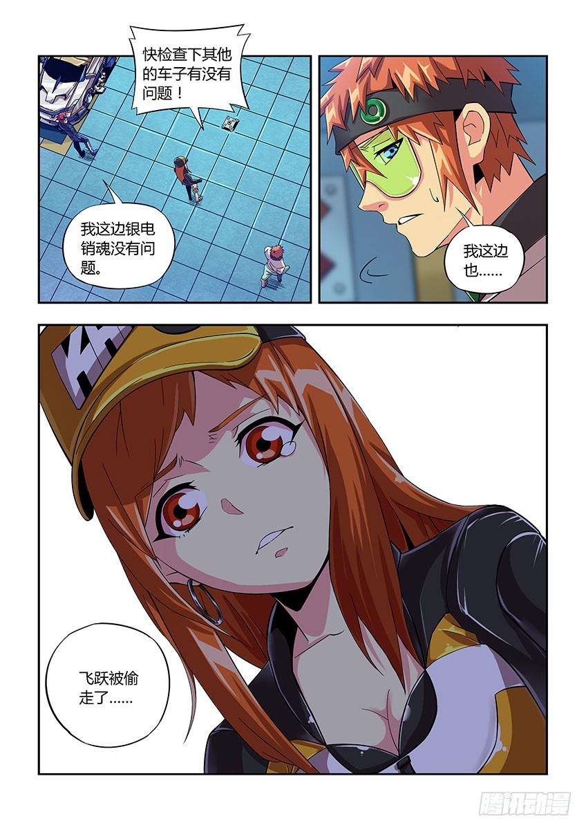 第五十章上/环山道-第98话