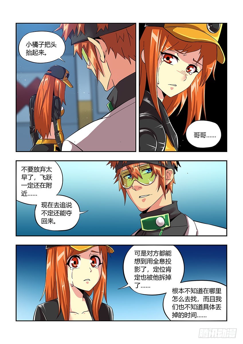 第五十章上/环山道-第98话