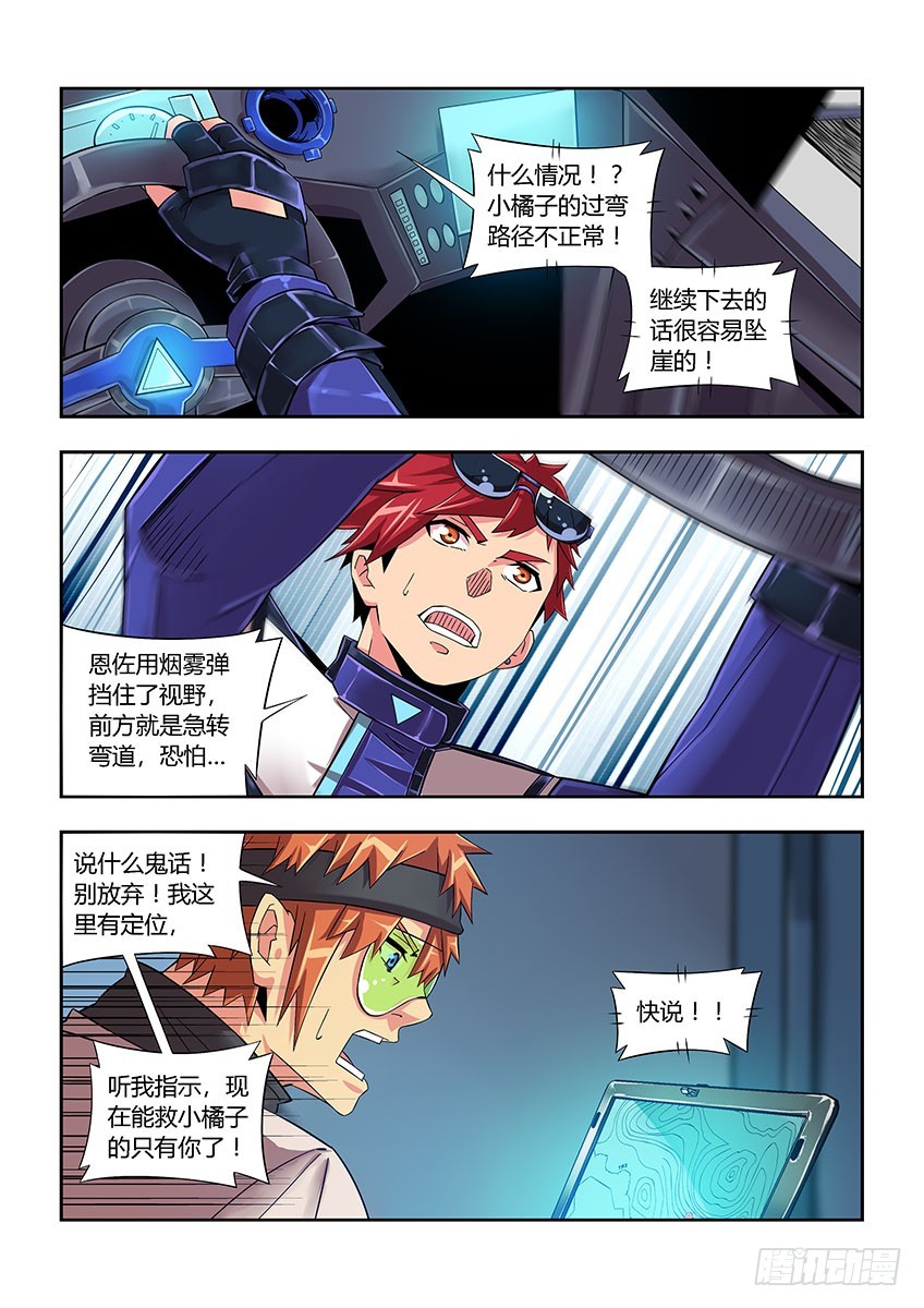 第五十一章上/解救-第100话