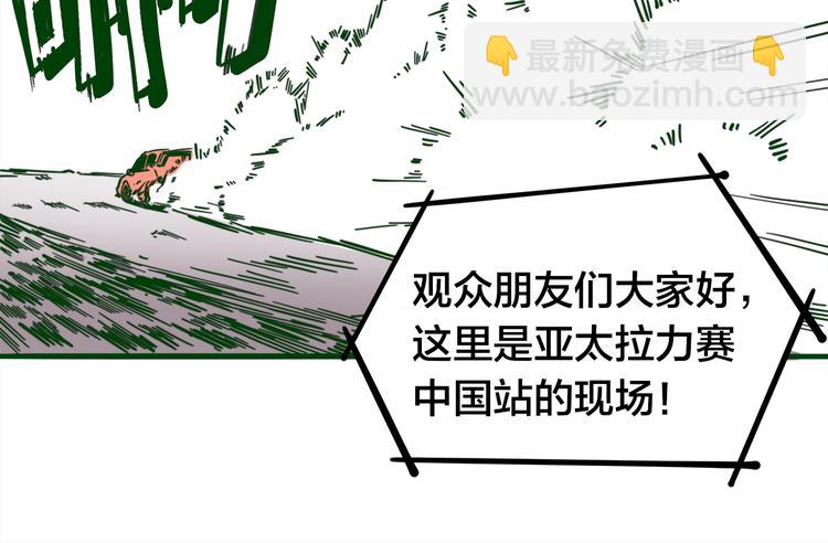 第0话（上） 无法超越的幻影！(1/2)-第2话