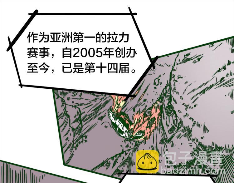 第0话（上） 无法超越的幻影！(1/2)-第2话