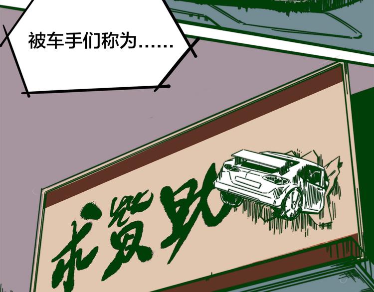 第0话（上） 无法超越的幻影！(1/2)-第2话