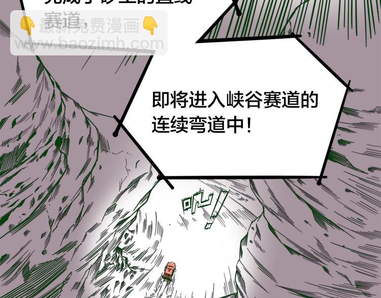 第0话（上） 无法超越的幻影！(1/2)-第2话