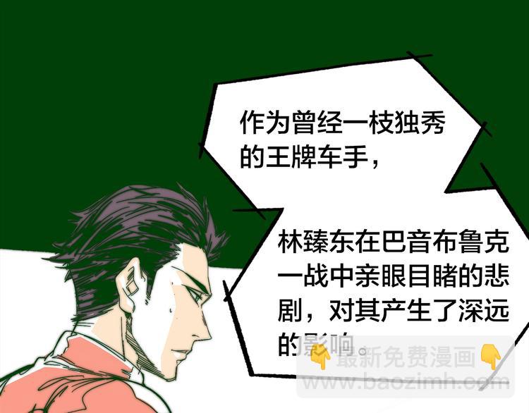 第0话（上） 无法超越的幻影！(1/2)-第2话