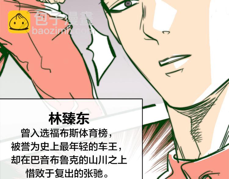 第0话（上） 无法超越的幻影！(1/2)-第2话