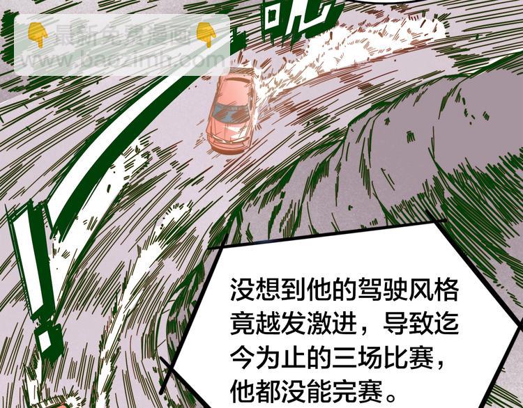 第0话（上） 无法超越的幻影！(1/2)-第2话