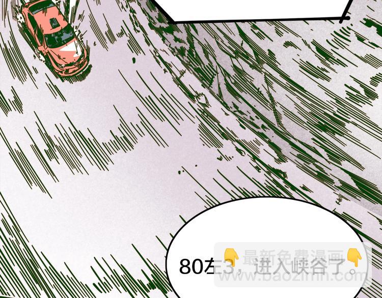 第0话（上） 无法超越的幻影！(1/2)-第2话