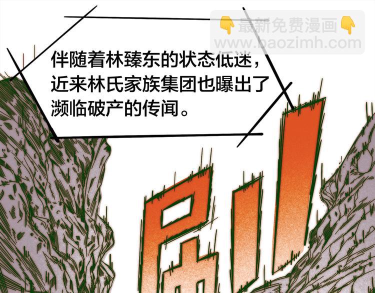 第0话（上） 无法超越的幻影！(1/2)-第2话