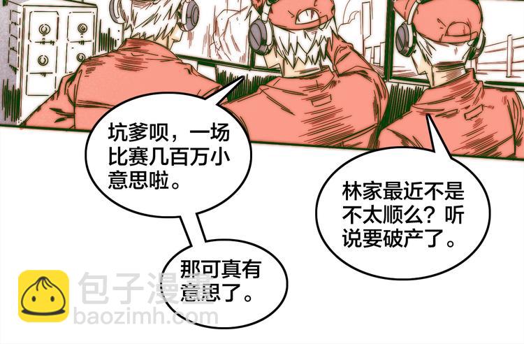 第0话（上） 无法超越的幻影！(1/2)-第2话