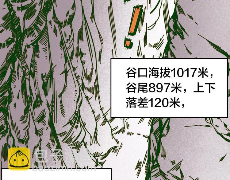 第0话（上） 无法超越的幻影！(1/2)-第2话